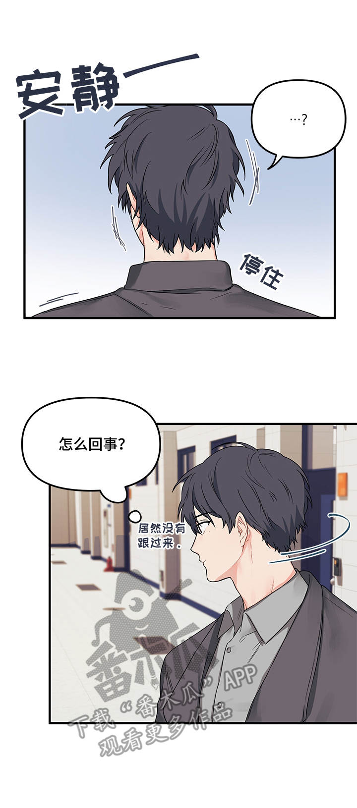 爱的血泪史啊火漫画,第8章：请客5图