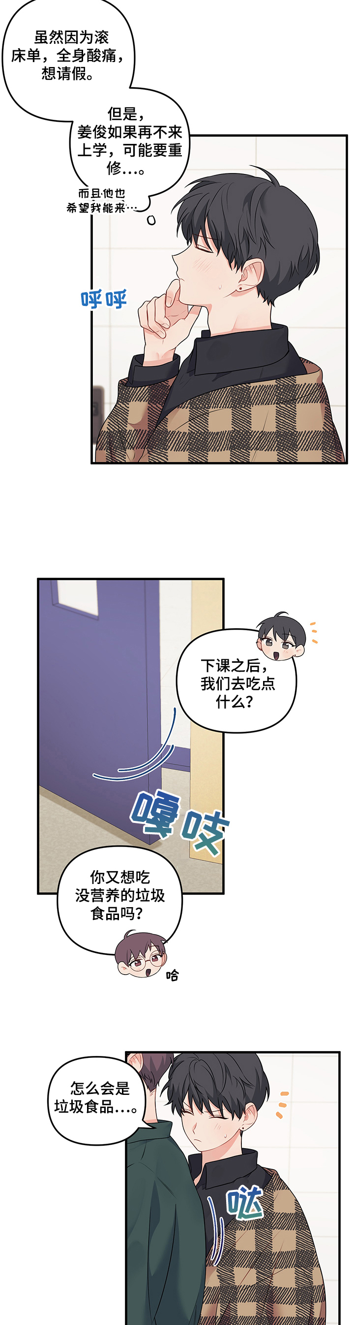 第74章：【第二季】还是在意1