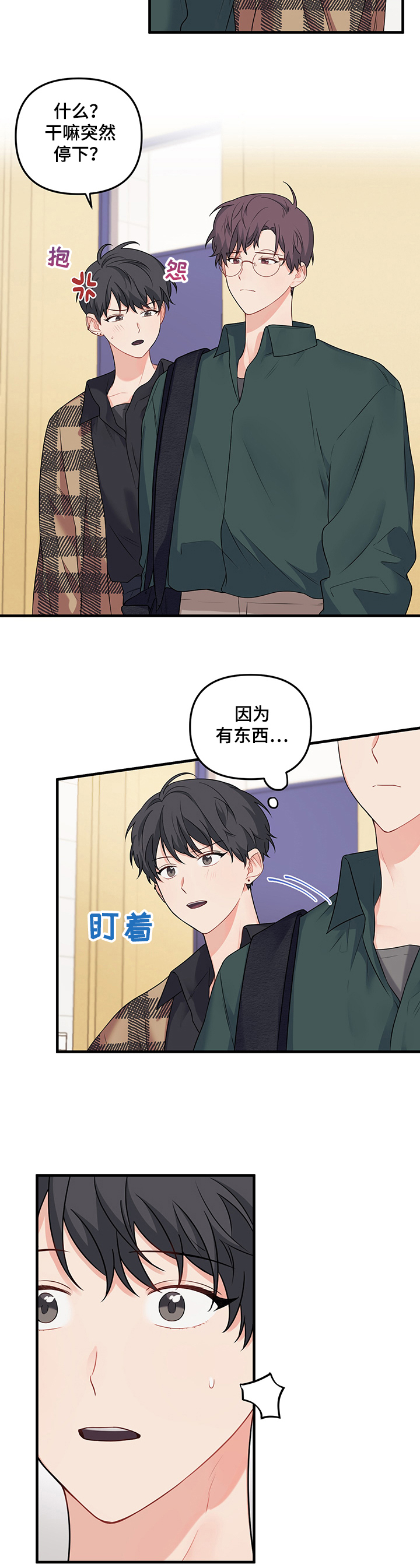 第74章：【第二季】还是在意2