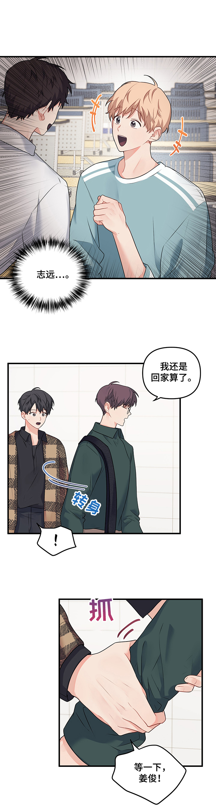 第74章：【第二季】还是在意3