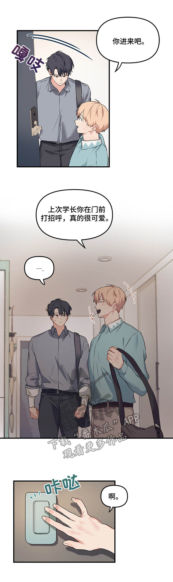 第25章：再来一次1
