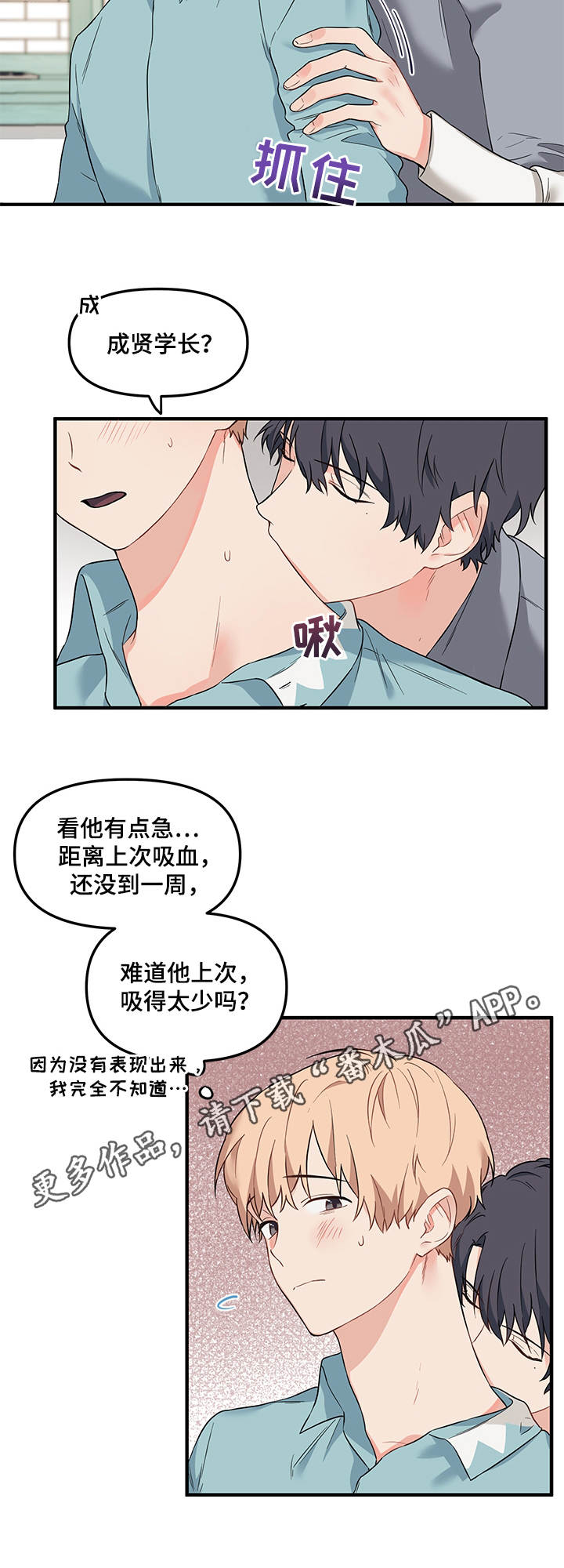 第25章：再来一次3