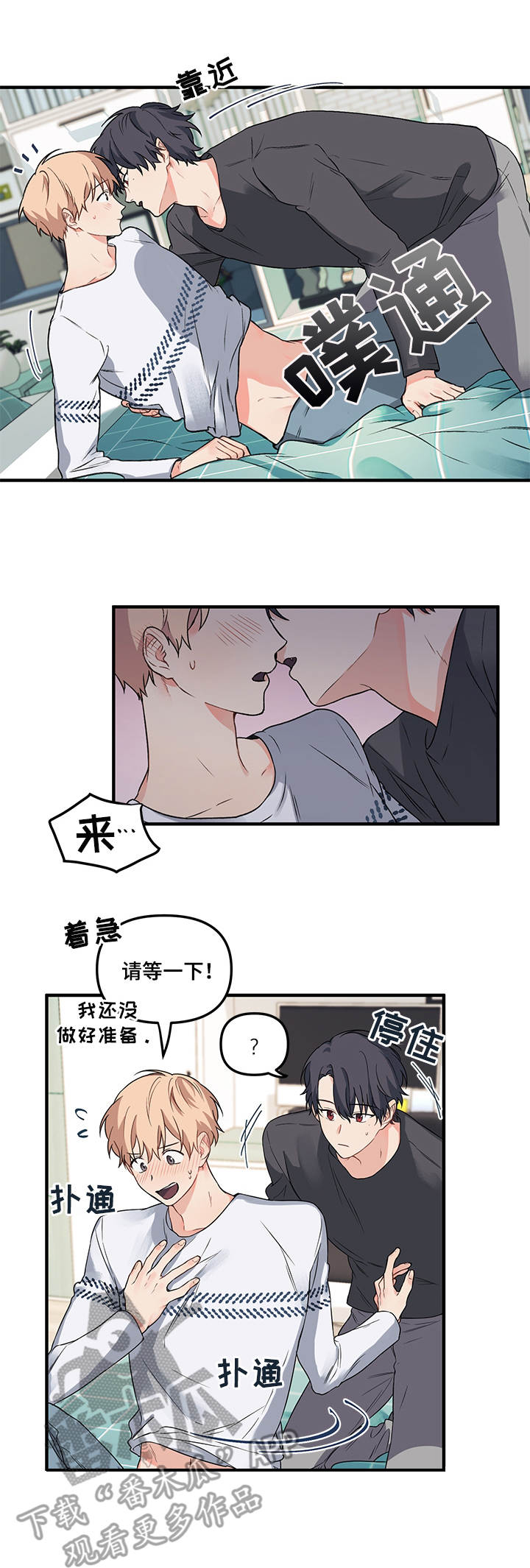 爱的血泪史啊火漫画,第14章：挑衅5图