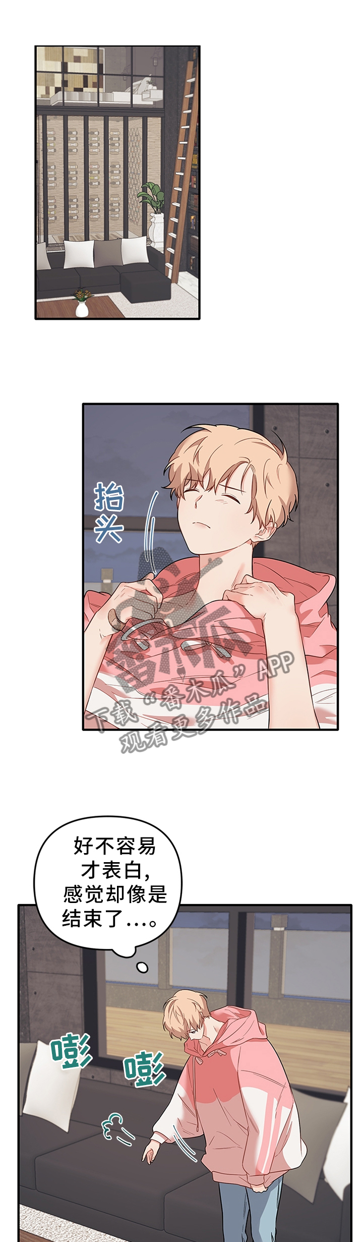 第50章：谢谢你0