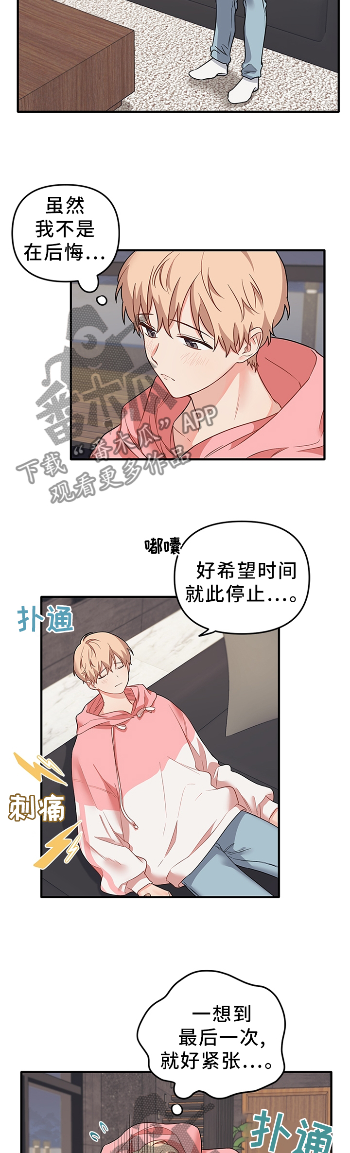 第50章：谢谢你1
