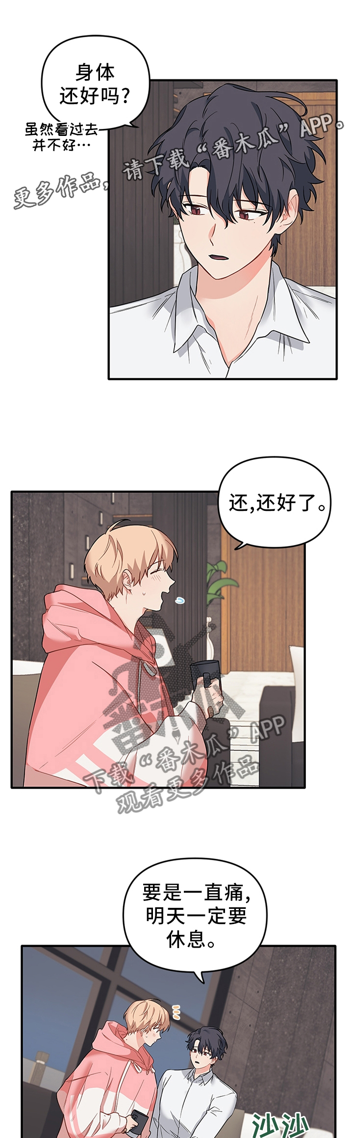 第50章：谢谢你4