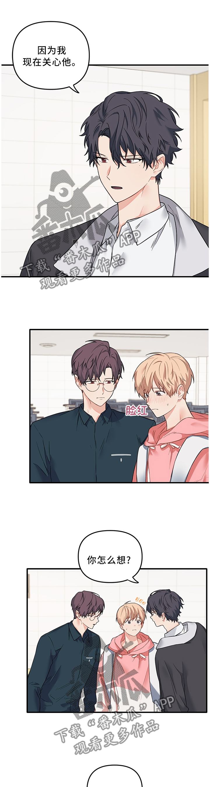 爱的血痕漫画,第46章：绝情1图