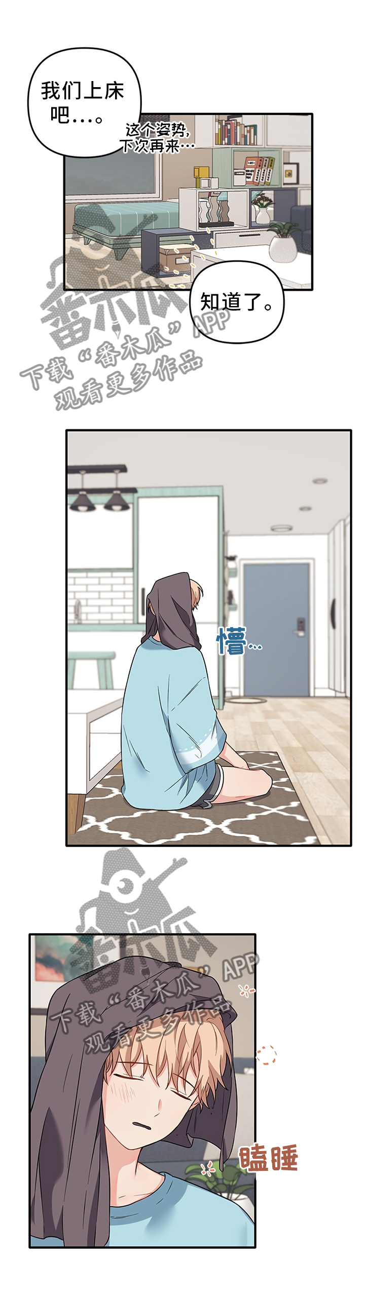 爱的血和泪漫画,第57章：原理1图