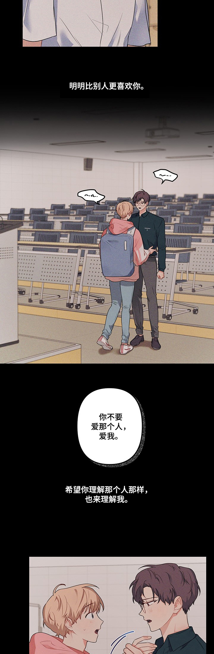 爱的血痕免费看漫画,第70章：【第二季】反复的梦3图
