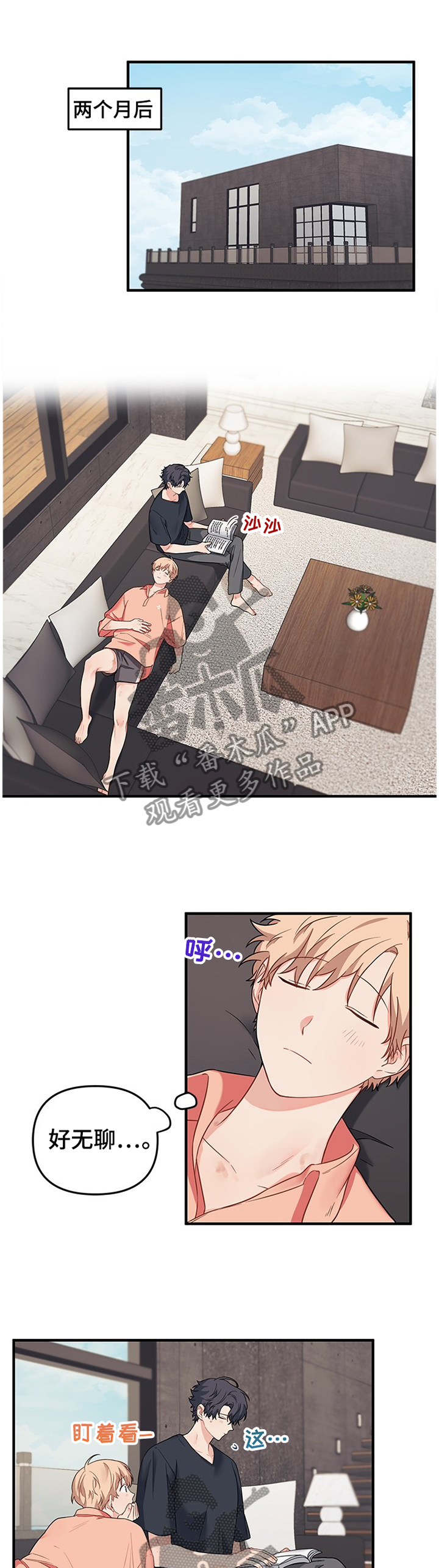 爱的血泪史啊火漫画,第63章：我无条件服从1图