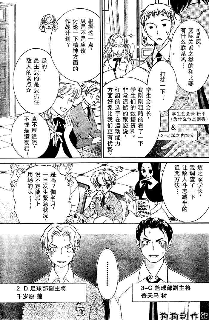 第47话2