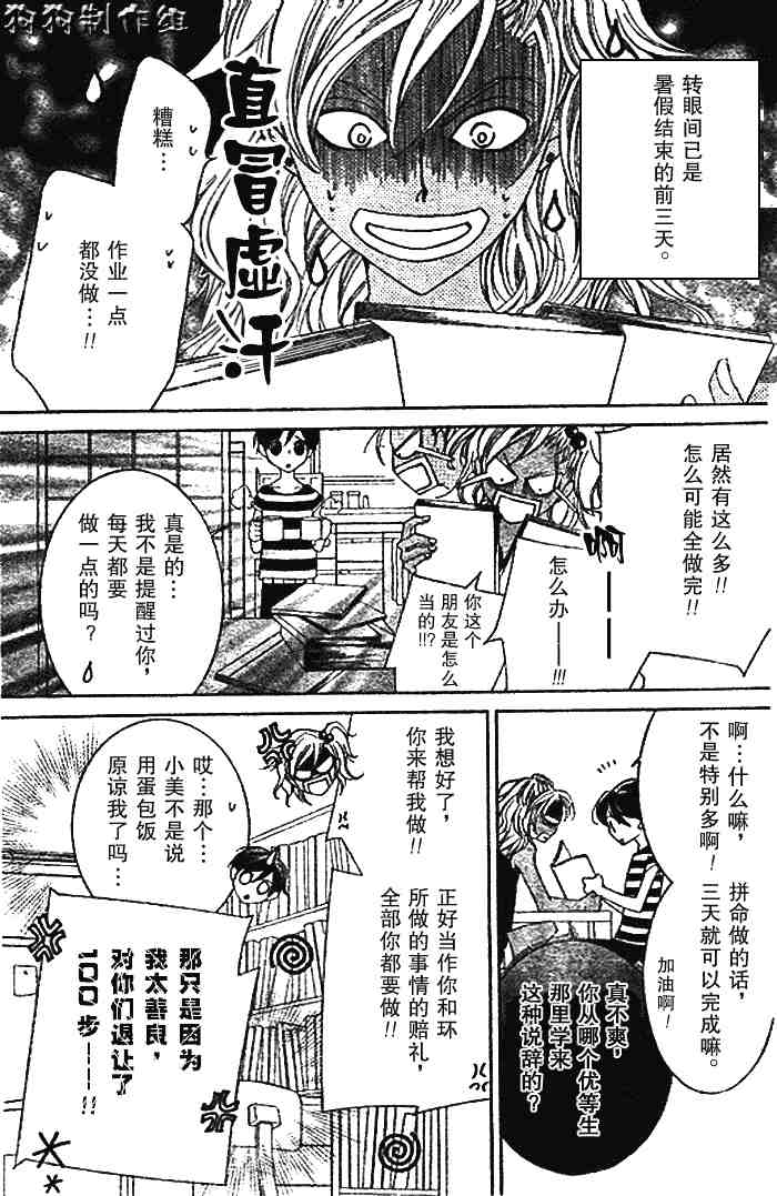 第45话2