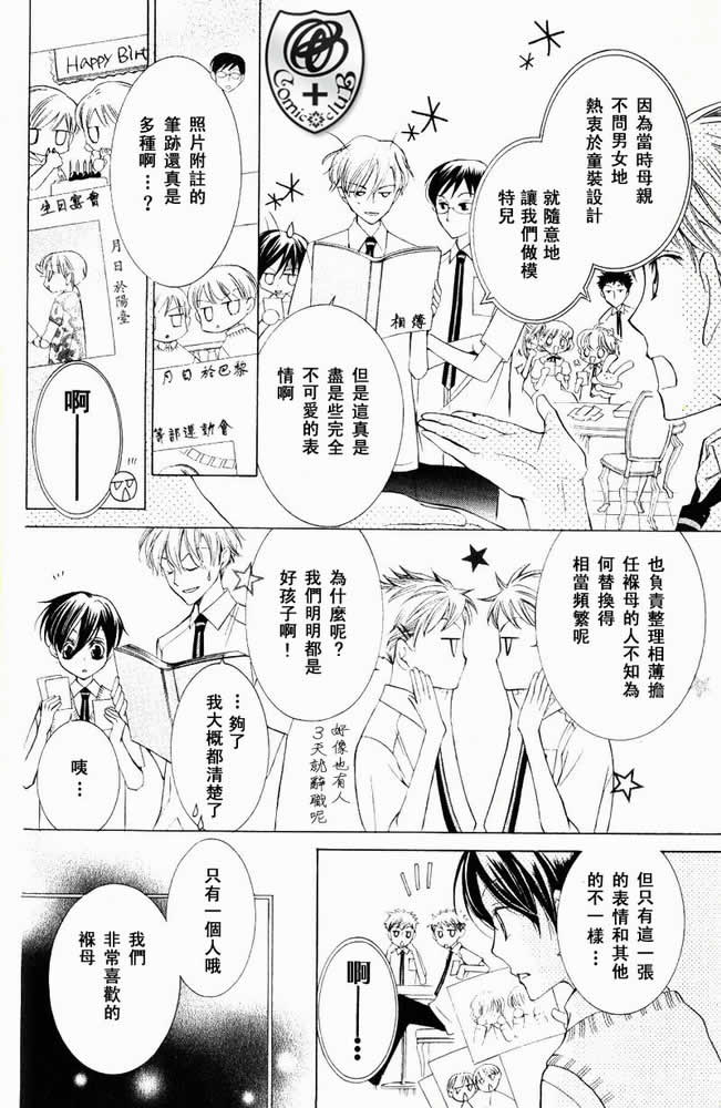 特别篇2