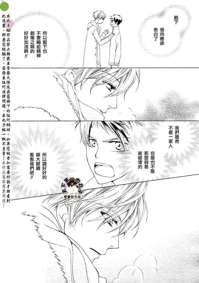 第65话2