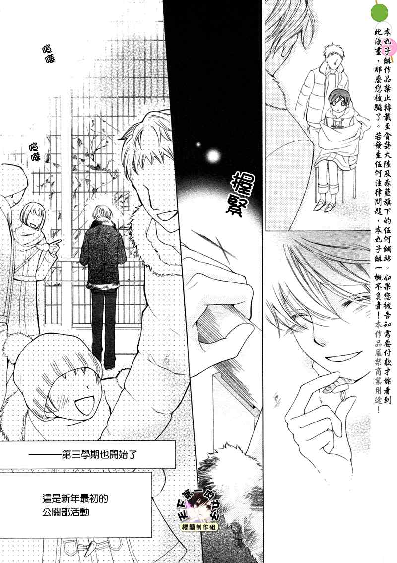 第65话3