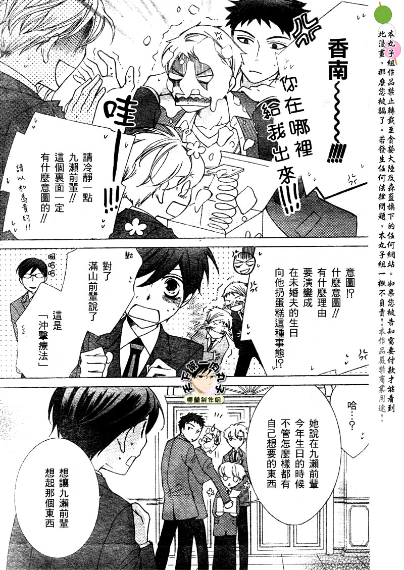 番外篇3