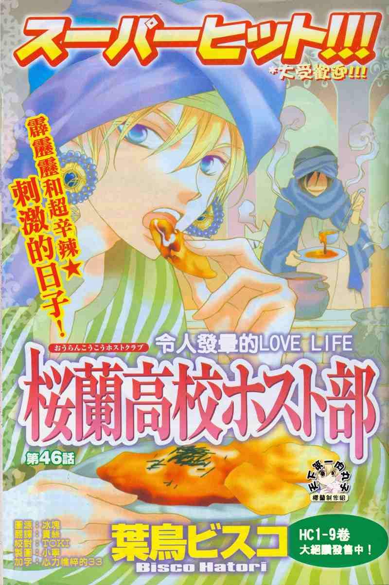 第46话0