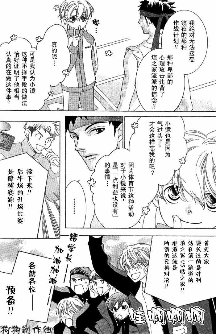 第49话3