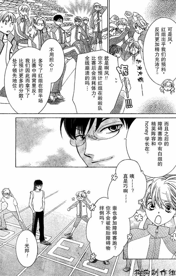 第49话2