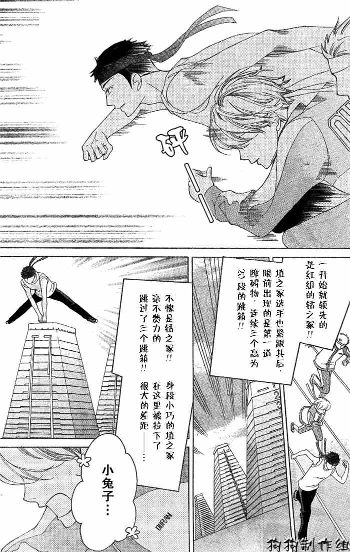 第49话4