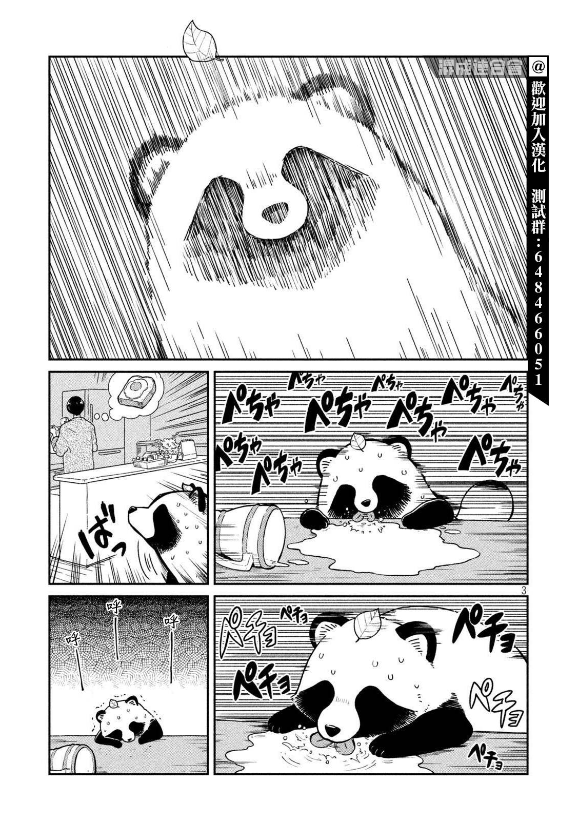 第46话2