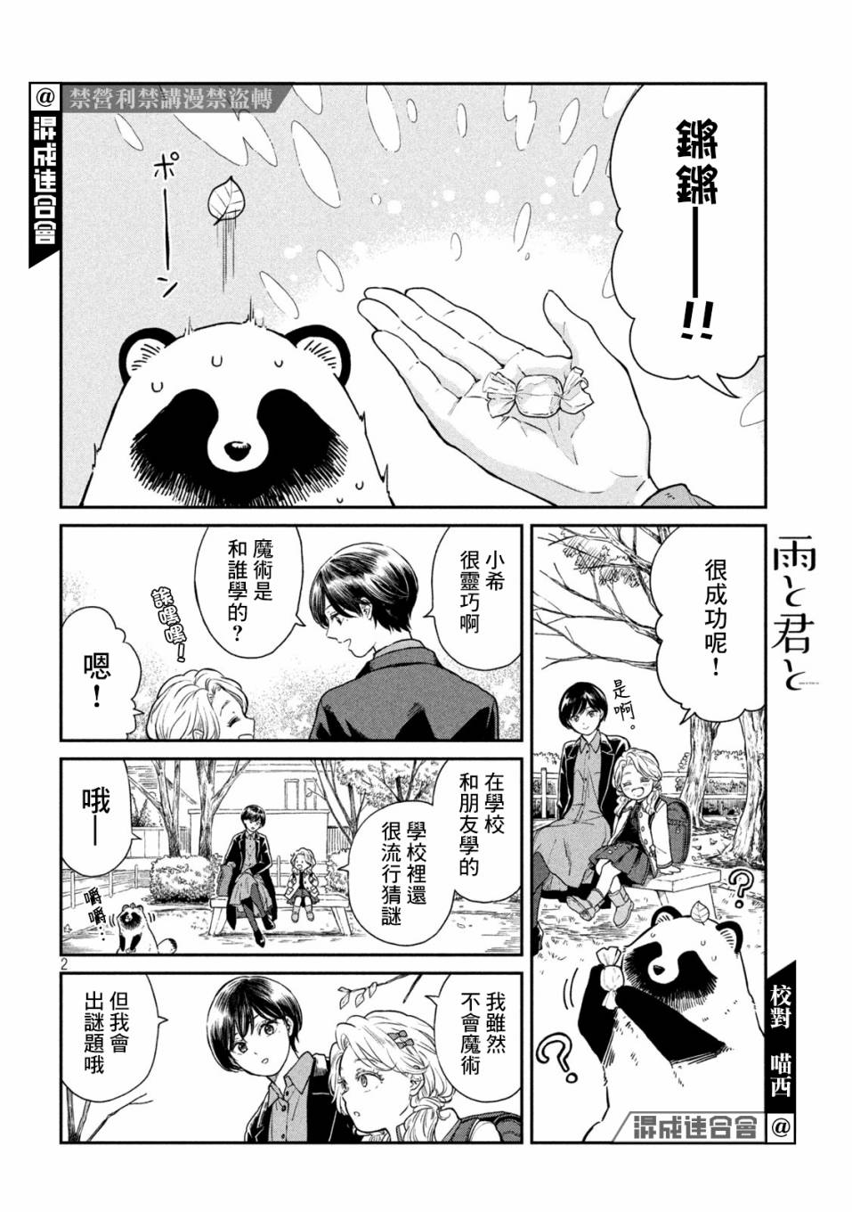 第42话1