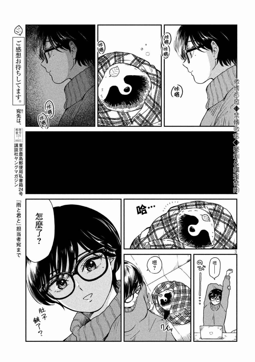 第28话2