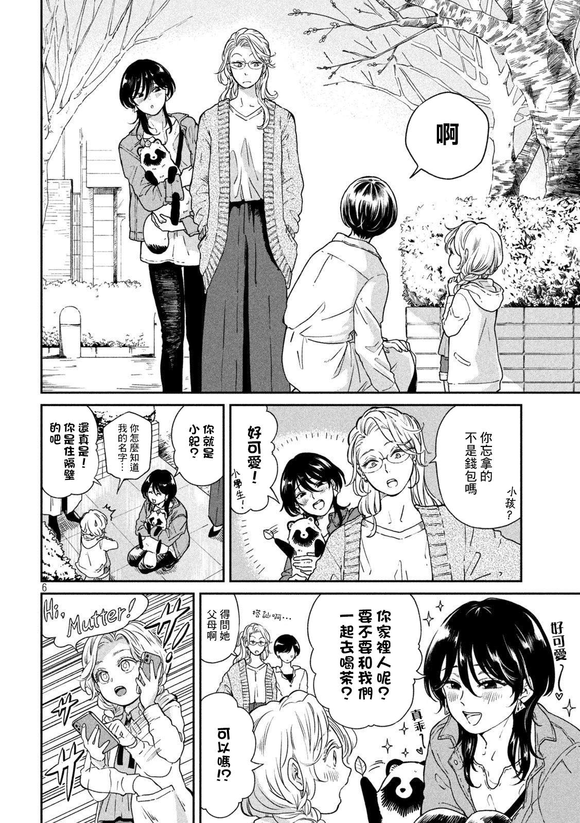 第61话4