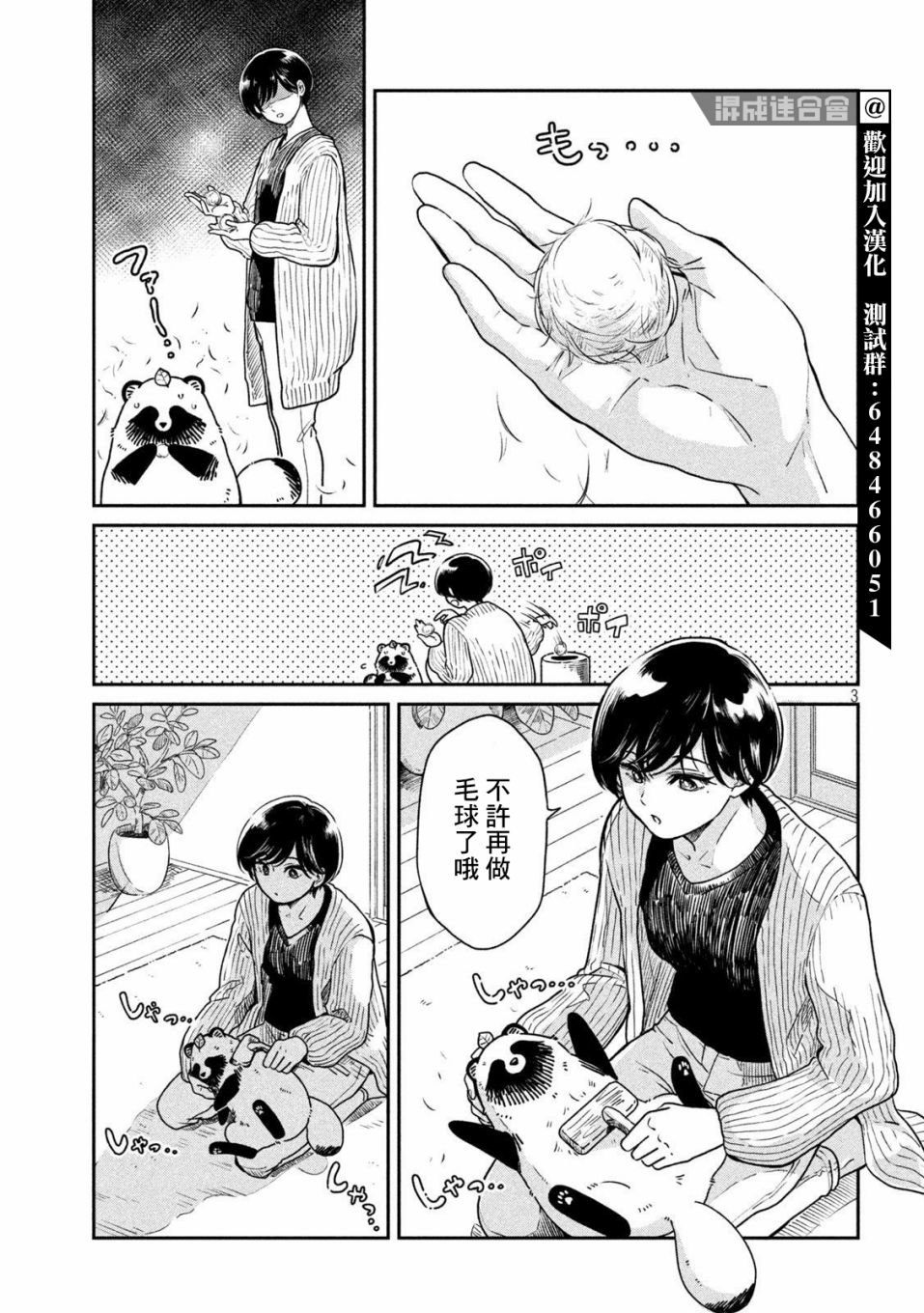 第35话2