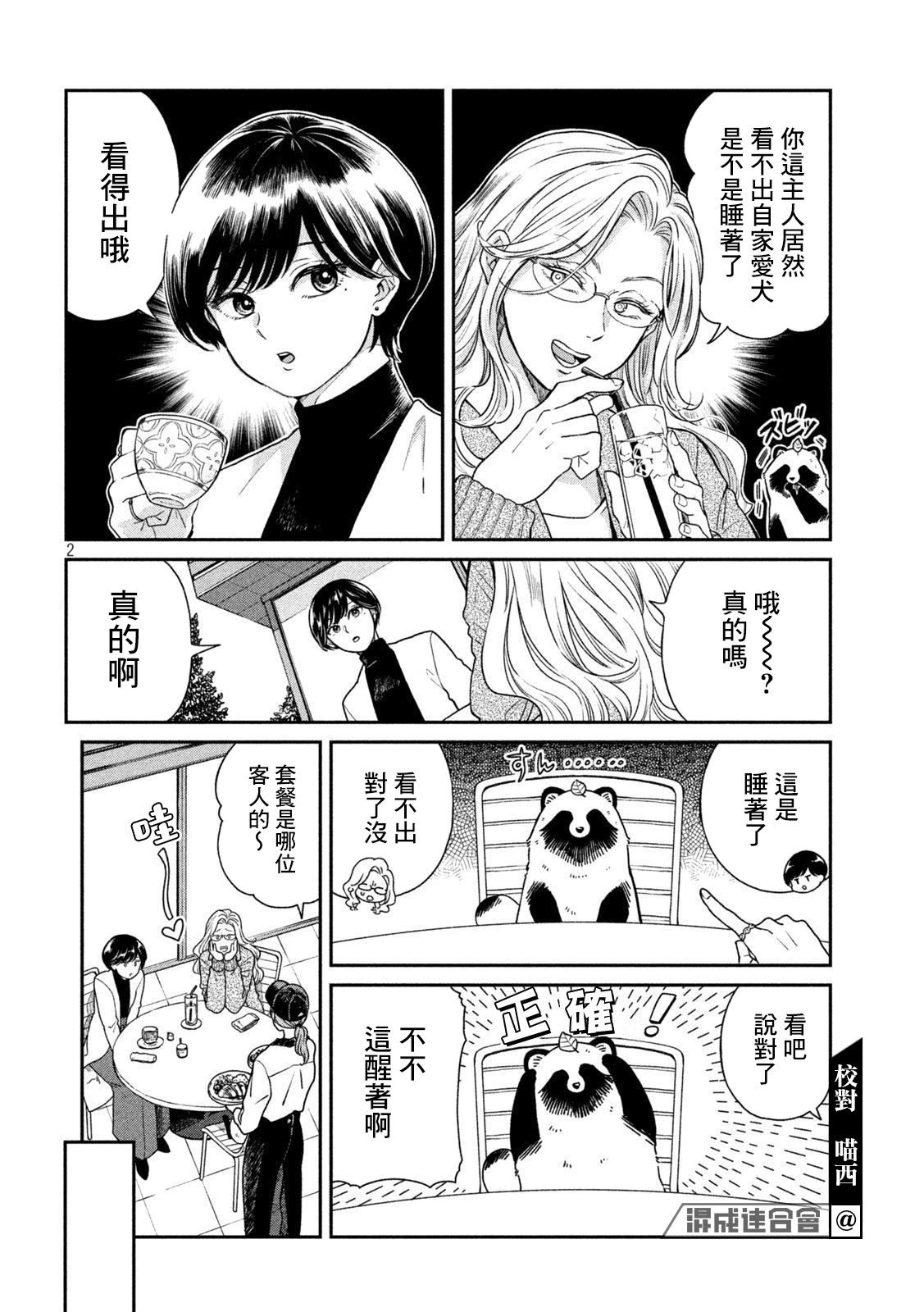 第55话1