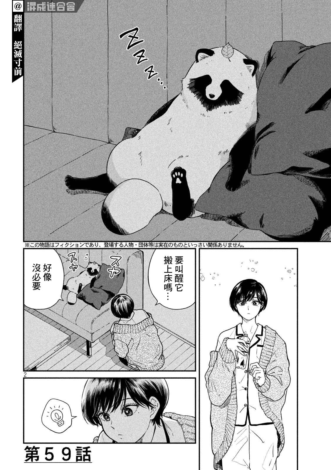 第59话1