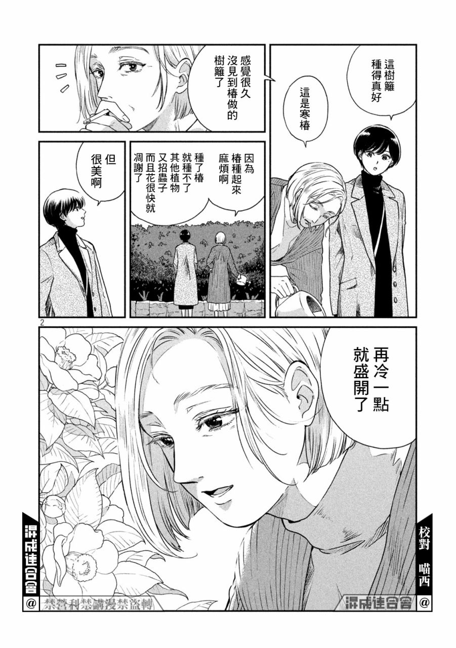 第44话1