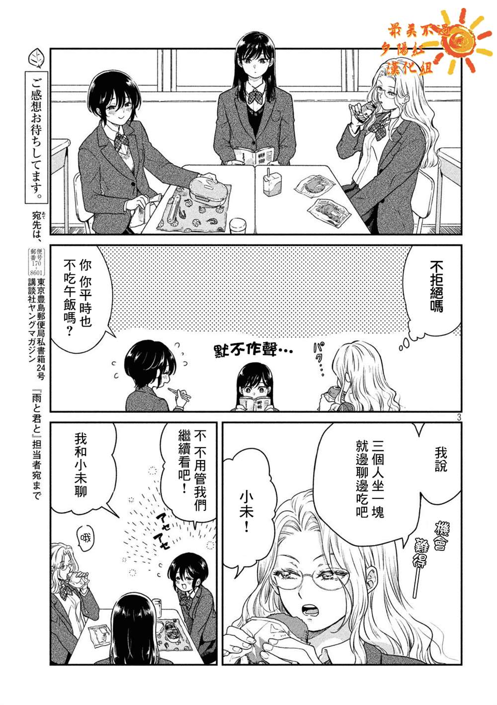 雨天遇晴天漫画,番外13图