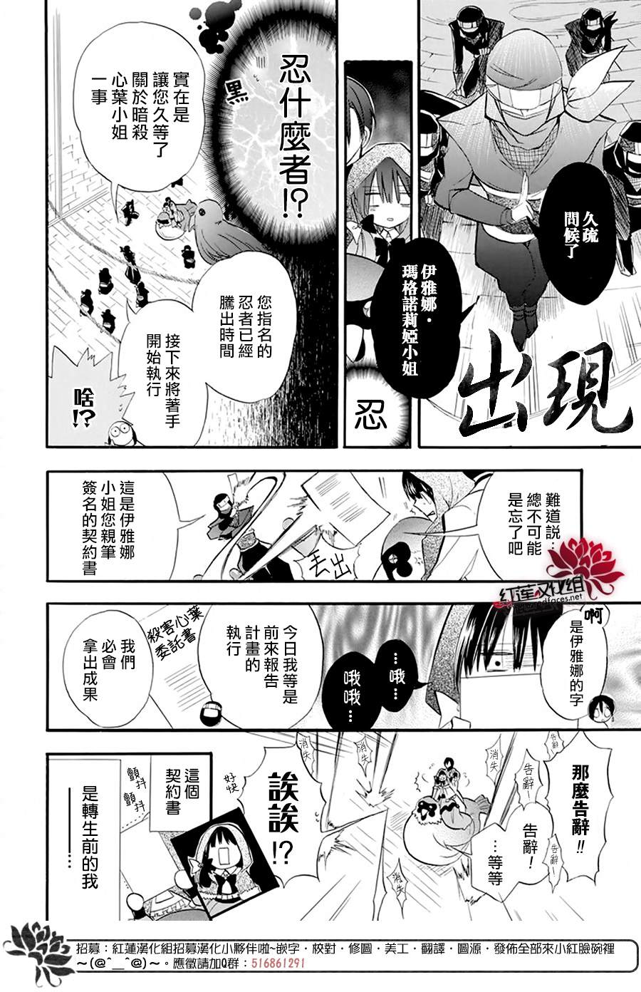 转生恶女的黑历史漫画,第23话5图