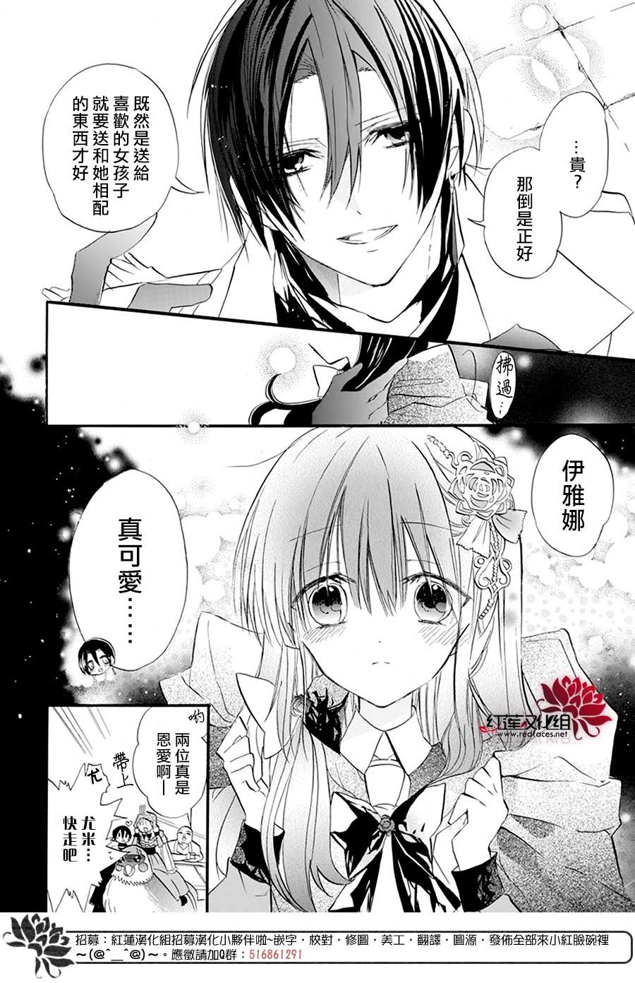 转生恶女的黑历史漫画,第23话3图
