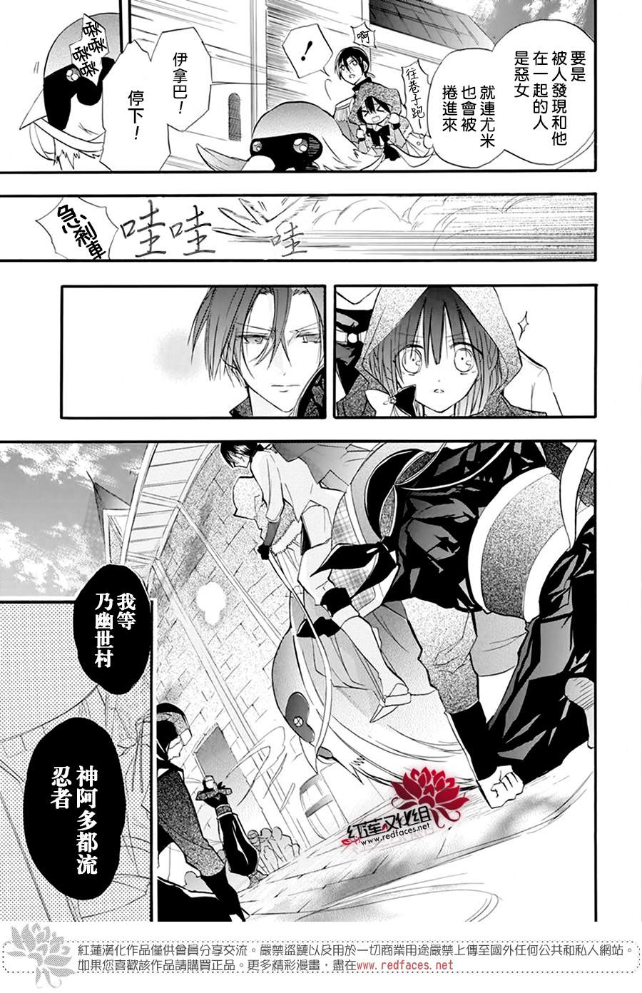 转生恶女的黑历史漫画,第23话4图