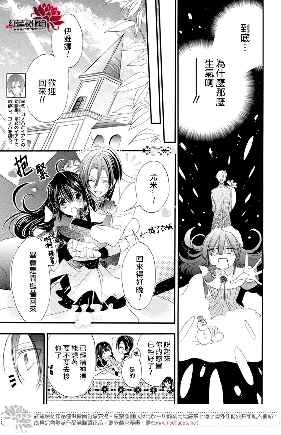 转生恶女的黑历史漫画,第13话5图