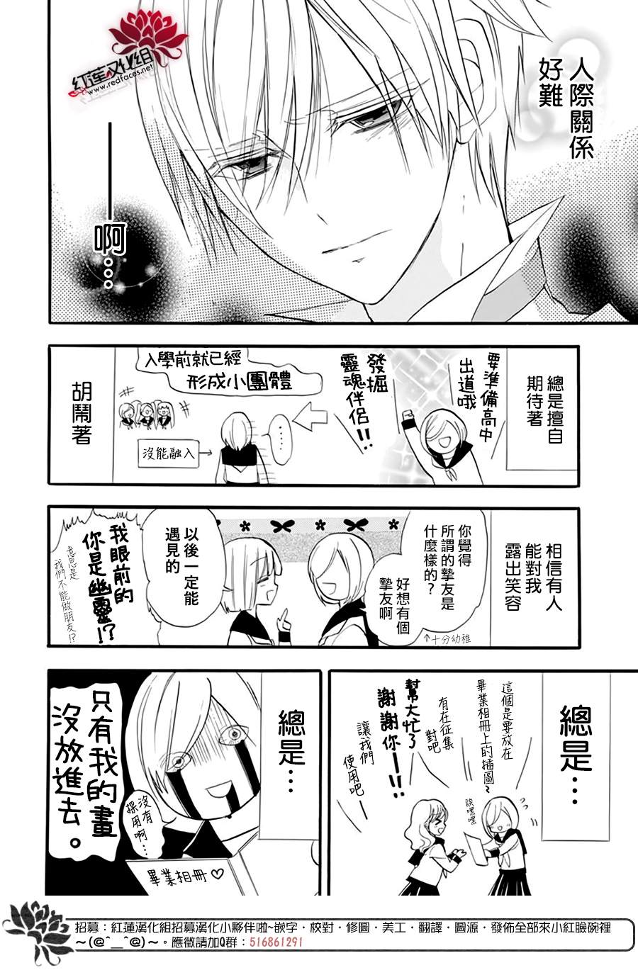 转生恶女的黑历史漫画,第28话4图