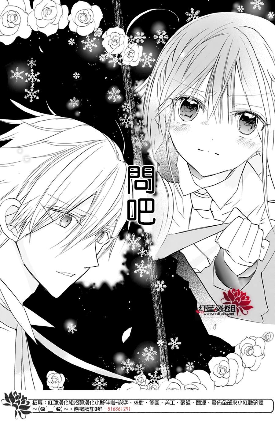 转生恶女的黑历史漫画,第28话1图