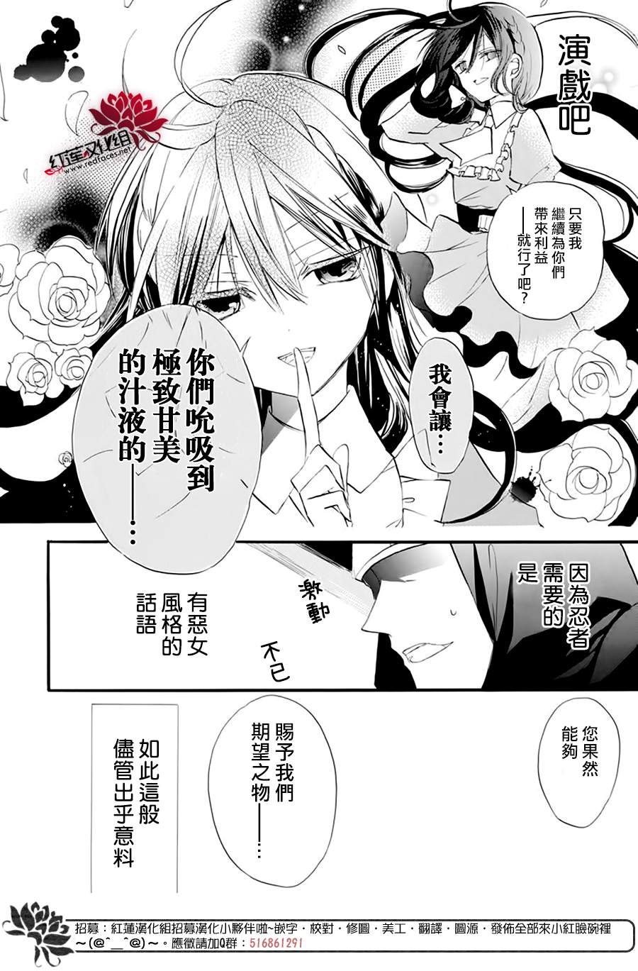 转生恶女的黑历史漫画,第28话5图