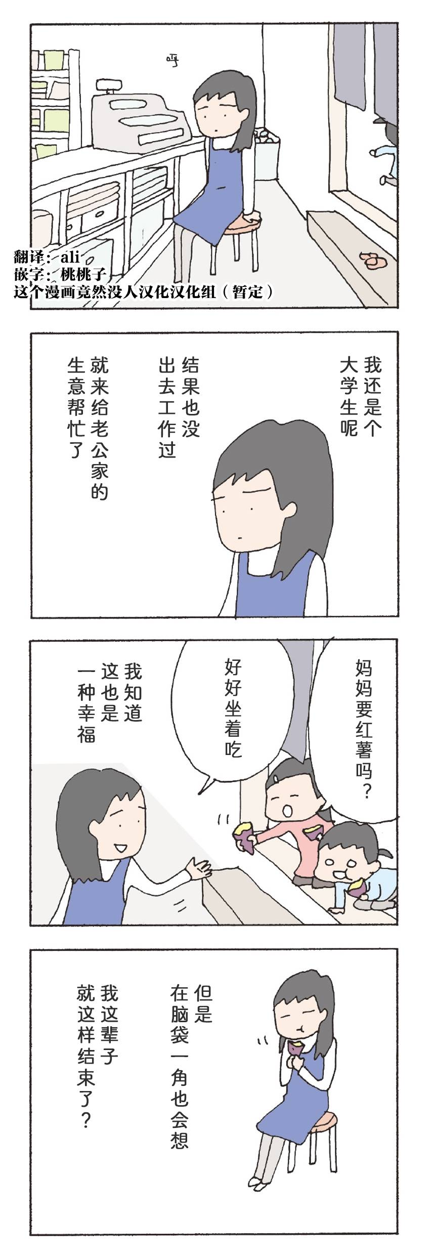 消失的妈妈6完整版免费漫画,第13话3图