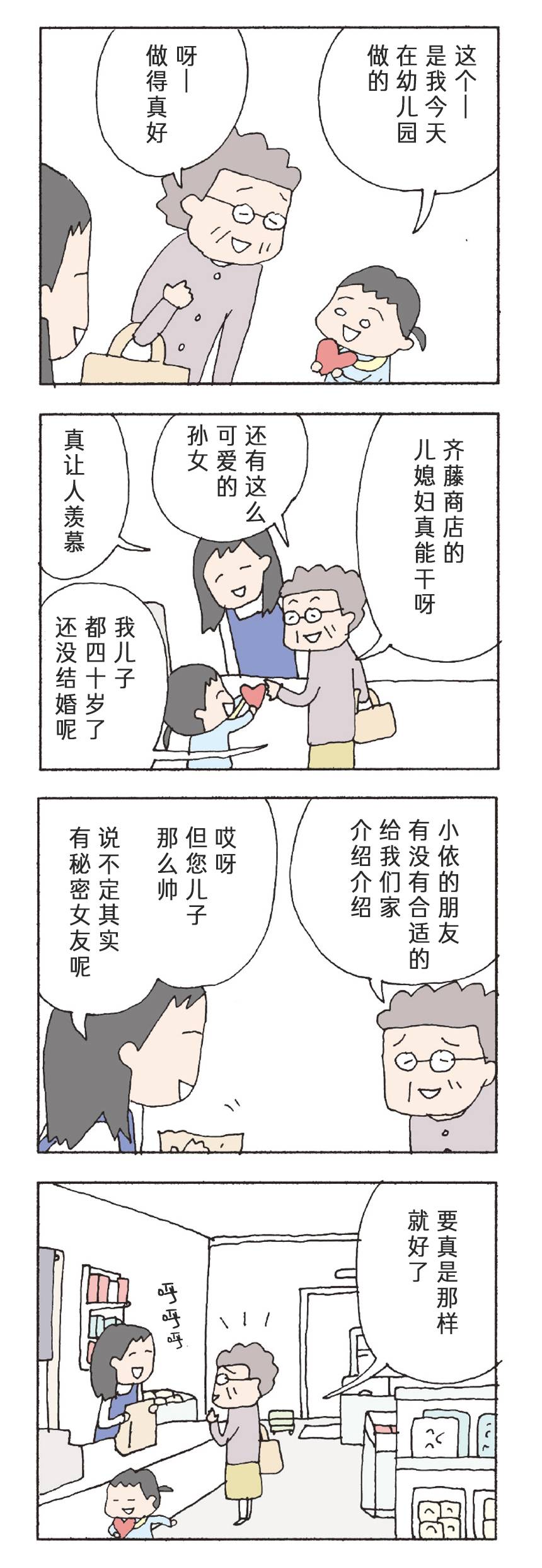 消失的妈妈6完整版免费漫画,第13话2图