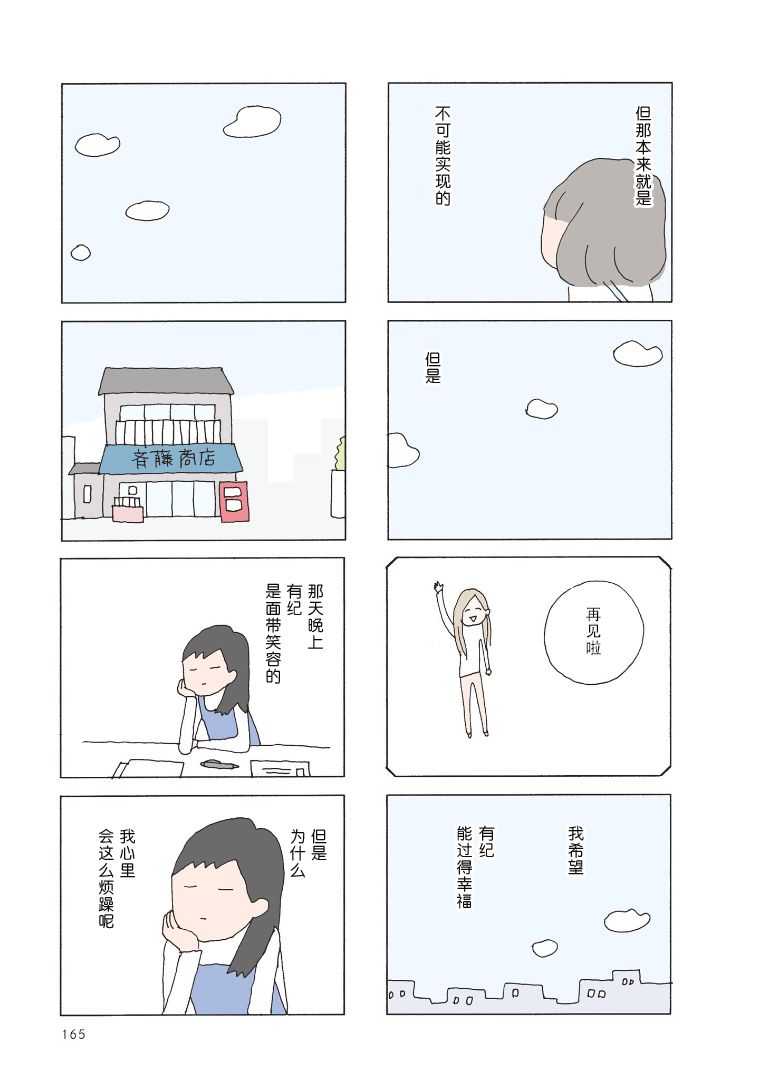 第34话3