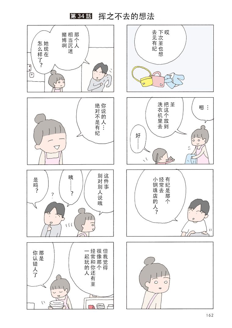 第34话0