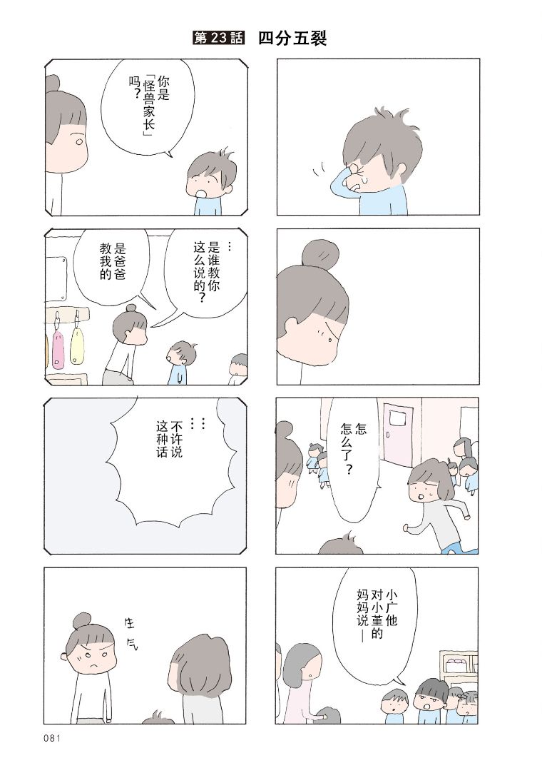 第23话0
