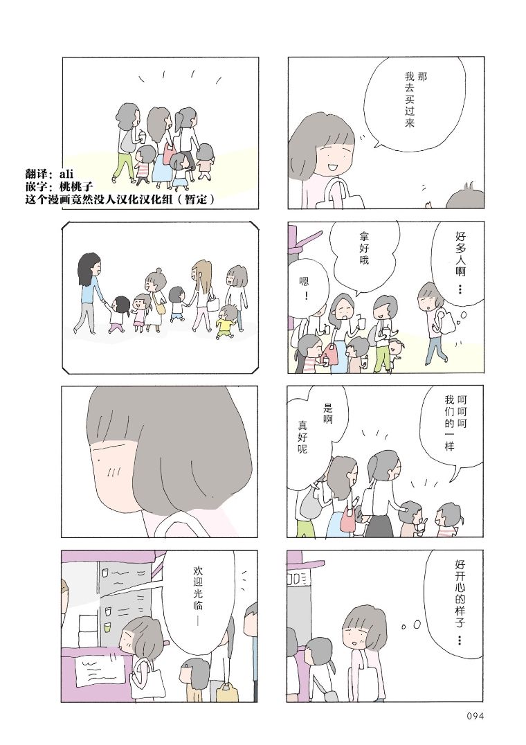消失的妈妈6完整版免费漫画,第25话5图