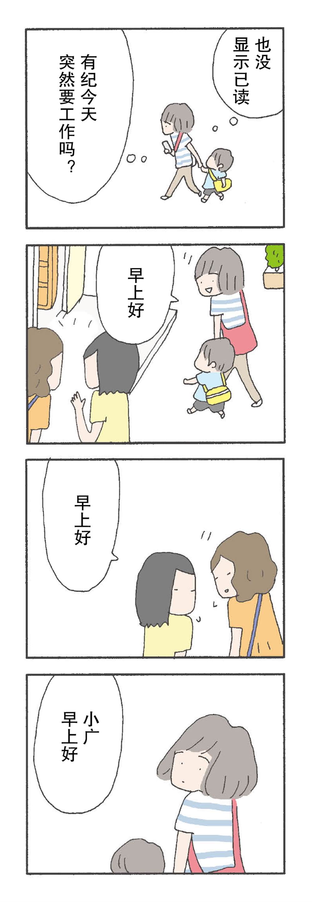 消失的妈咪短剧免费观看26集漫画,第1话5图