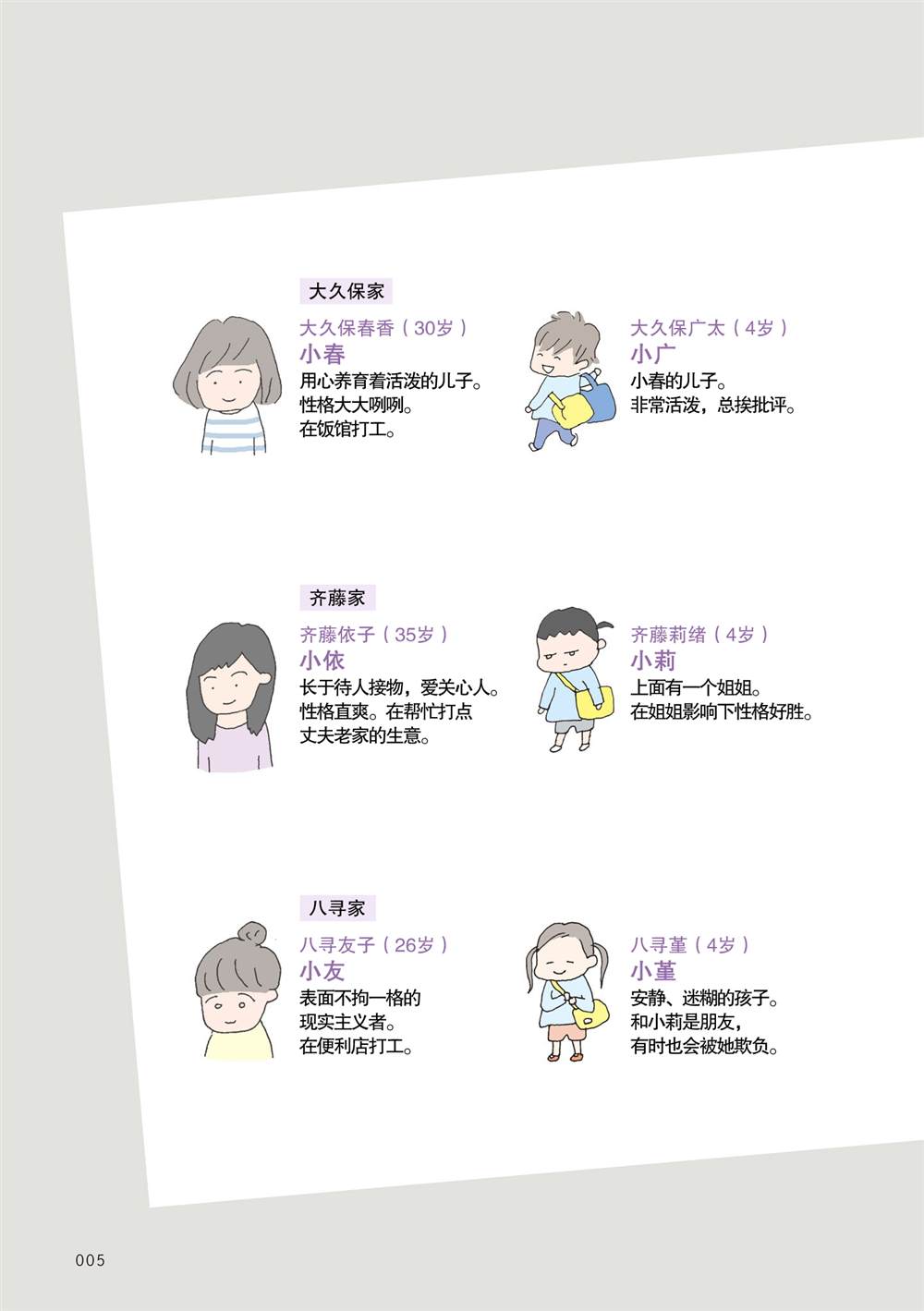 消失的妈咪短剧免费观看26集漫画,第1话3图