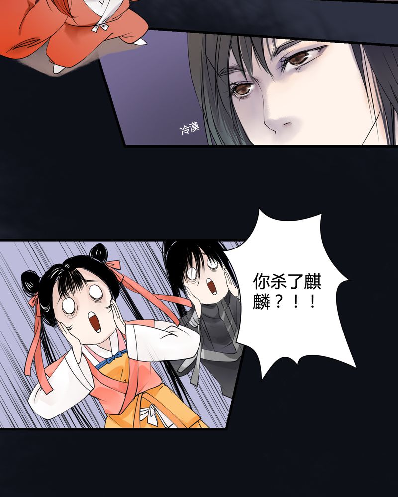 第31章：白泽（6）2