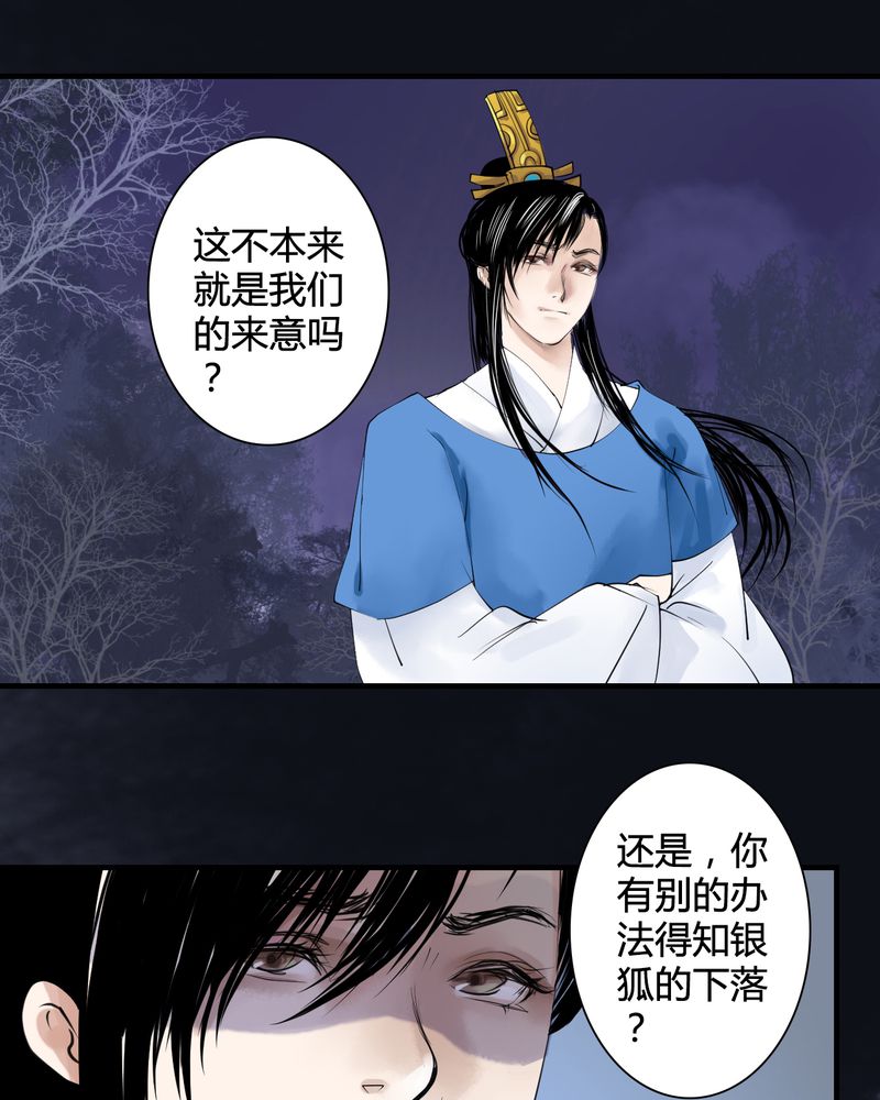 第31章：白泽（6）3